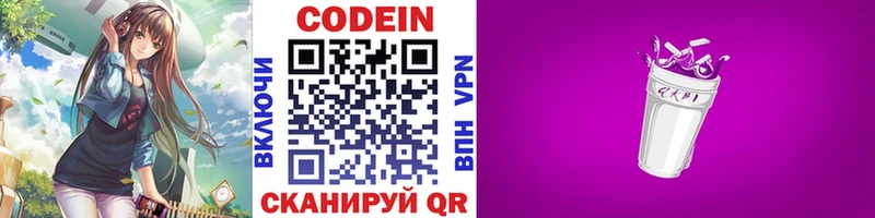 Купить закладки  Злынка  Кодеин напиток Lean (лин) 