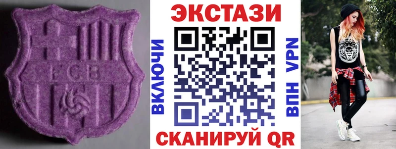 Экстази 99%  Купить закладки  Злынка 