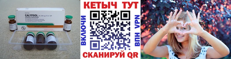 КЕТАМИН VHQ Купить Злынка