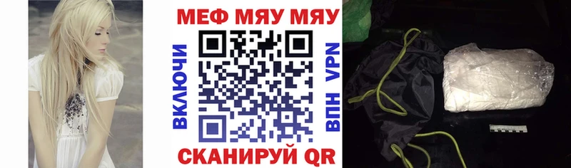 Купить где  Злынка  МЯУ-МЯУ мука 