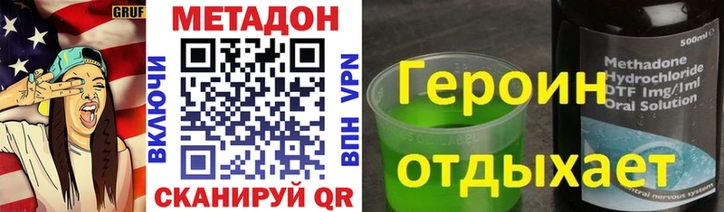МЕТАДОН VHQ  Купить где  Злынка 
